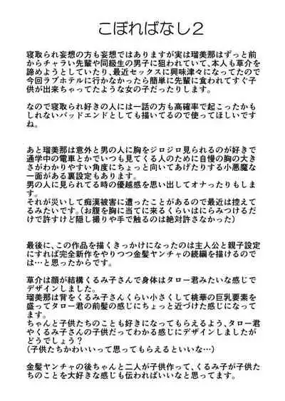 Otouto de Otoko o Shirimashita | 弟弟让我知晓了男人的滋味