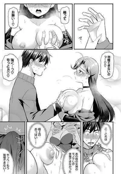 Denma Ippon de Isekai Harem Ch. 4