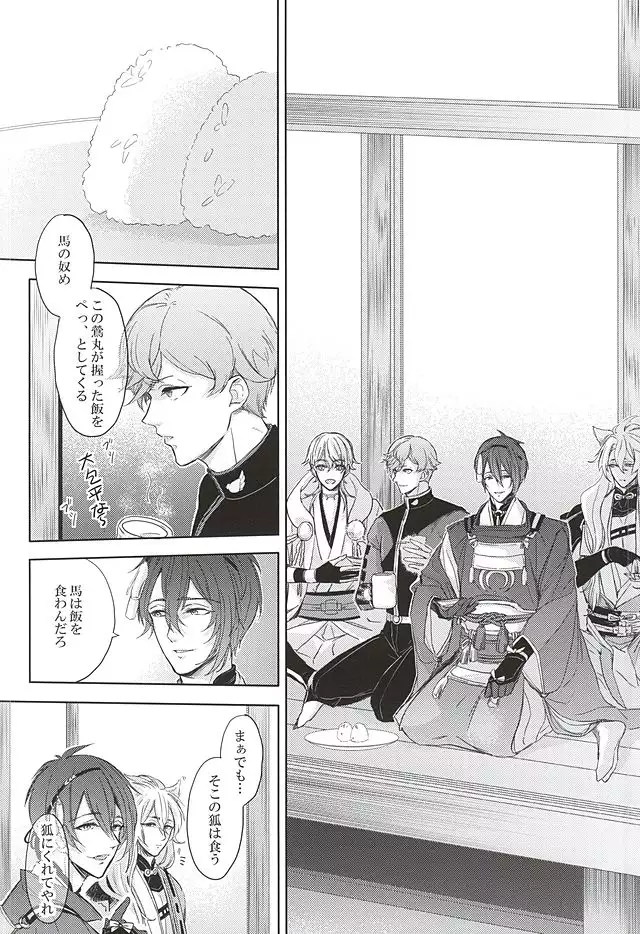 非番が二人