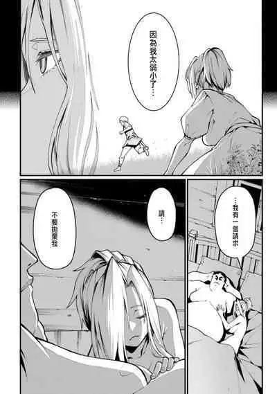 ハーレム王の異世界プレス漫遊記 ～最強無双のおじさんはあらゆる種族を嫁にする～ 1-3