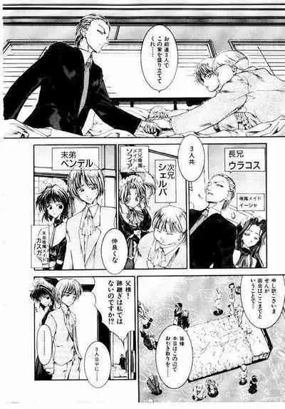 Maid Muteki-aji