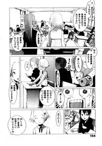 [Okama] School
