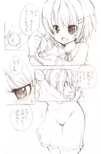[MM]シロって弟が姉に小さくされて