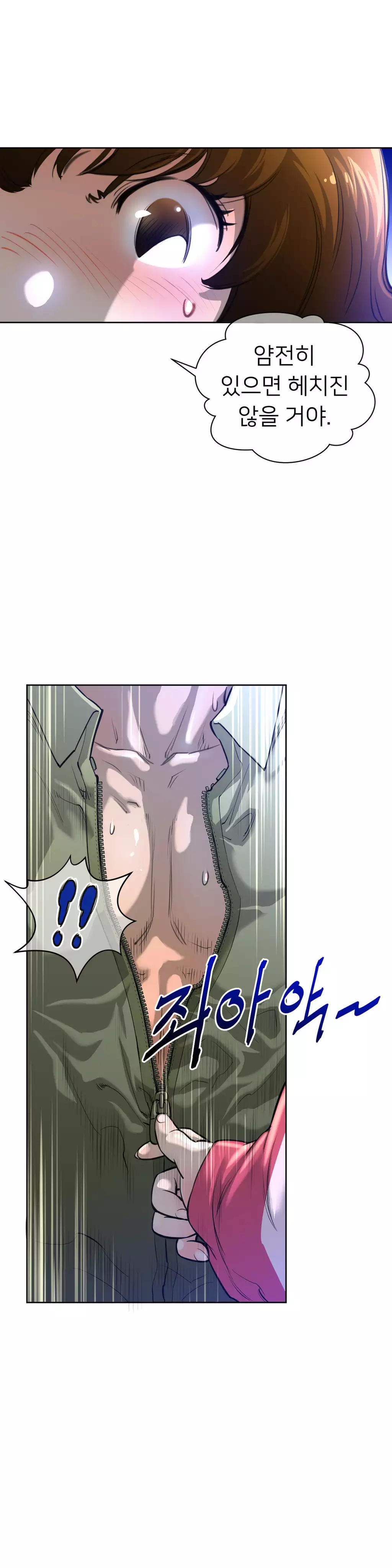 Perfect Half Ch.1-42