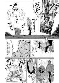 [BIG GYM (Fujimoto Gou, Toriki Kuuya)] Okinawa Slave Island 07