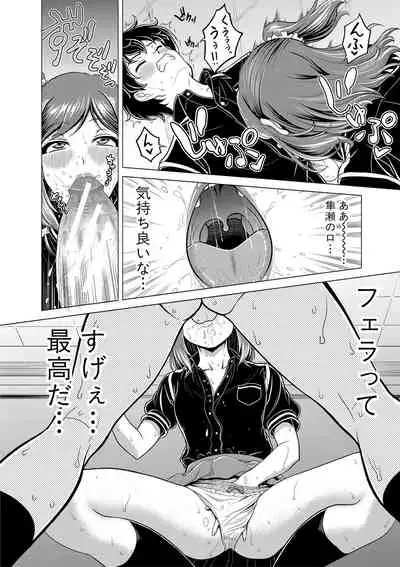 [Kijinaka Mahiro] Chie to Karen no Dosukebe Sex Match [Digital]