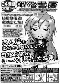 COMIC Megastore 2009-06