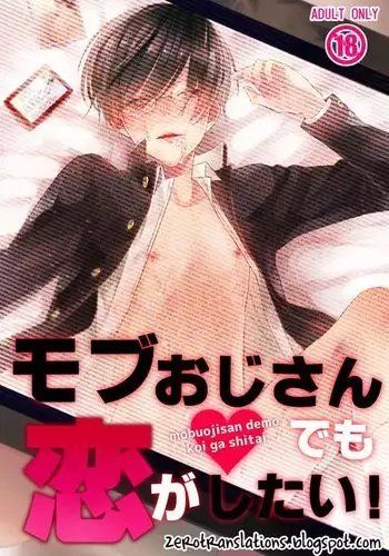 Mob Oji-san Demo Koi ga Shitai! | I Fell in Love with an Old Man NPC Ch. 1