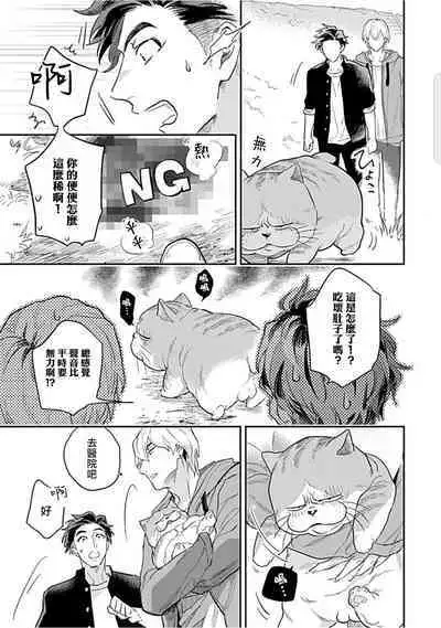 Kasenshiki RomiJuli Kousou Kyoku | 河岸的爱情抗争曲 Ch. 1-3