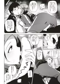 COMIC Kairakuten BEAST 2017-05 [Digital]