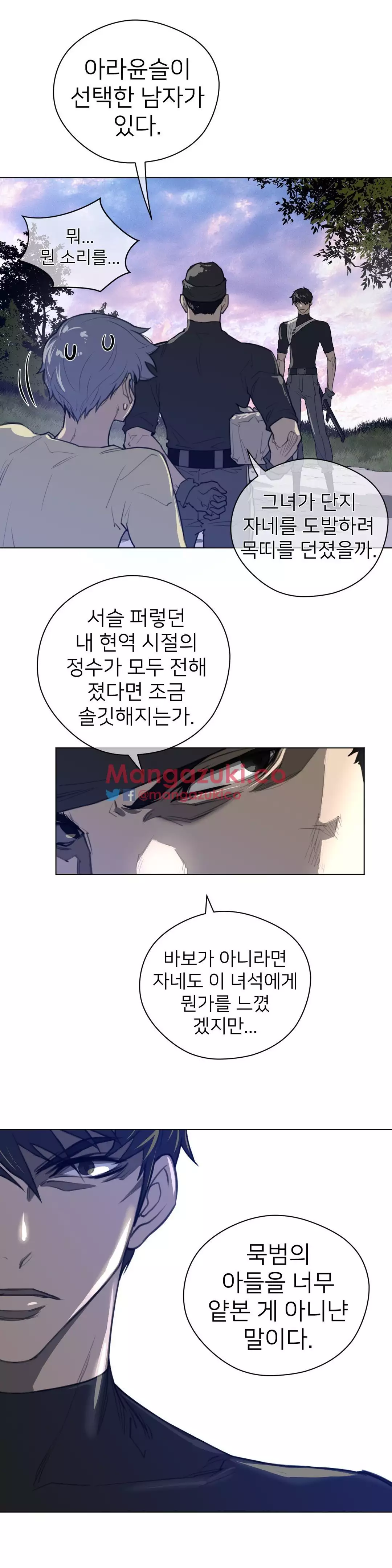 Perfect Half Ch.1-43