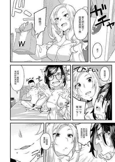 Oyako Danran