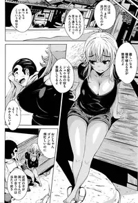[Fumihiko] Sunburn Daughter and Massage Uncle