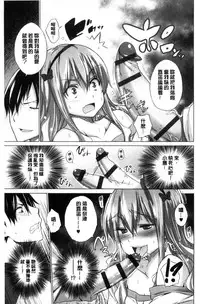 [Miyano Kintarou] Hishoujo List - The Non-Virgin List | 非處女的名單 [Chinese]