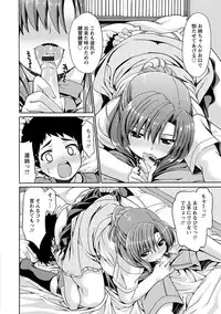 [Sabaneko] ONEgai SYOTAiken [Digital]