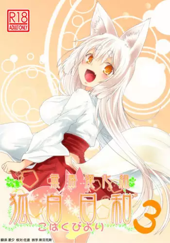 (COMITIA115) [Check Mate! (Yua)] Kohaku Biyori2 [Chinese] [无毒汉化组]