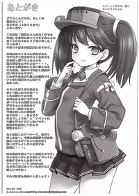 (COMIC1☆10) [Uousaohkoku (Uousaoh)] RJ-chan ha AKUMA demo TENSHI (Kantai Collection -KanColle-)