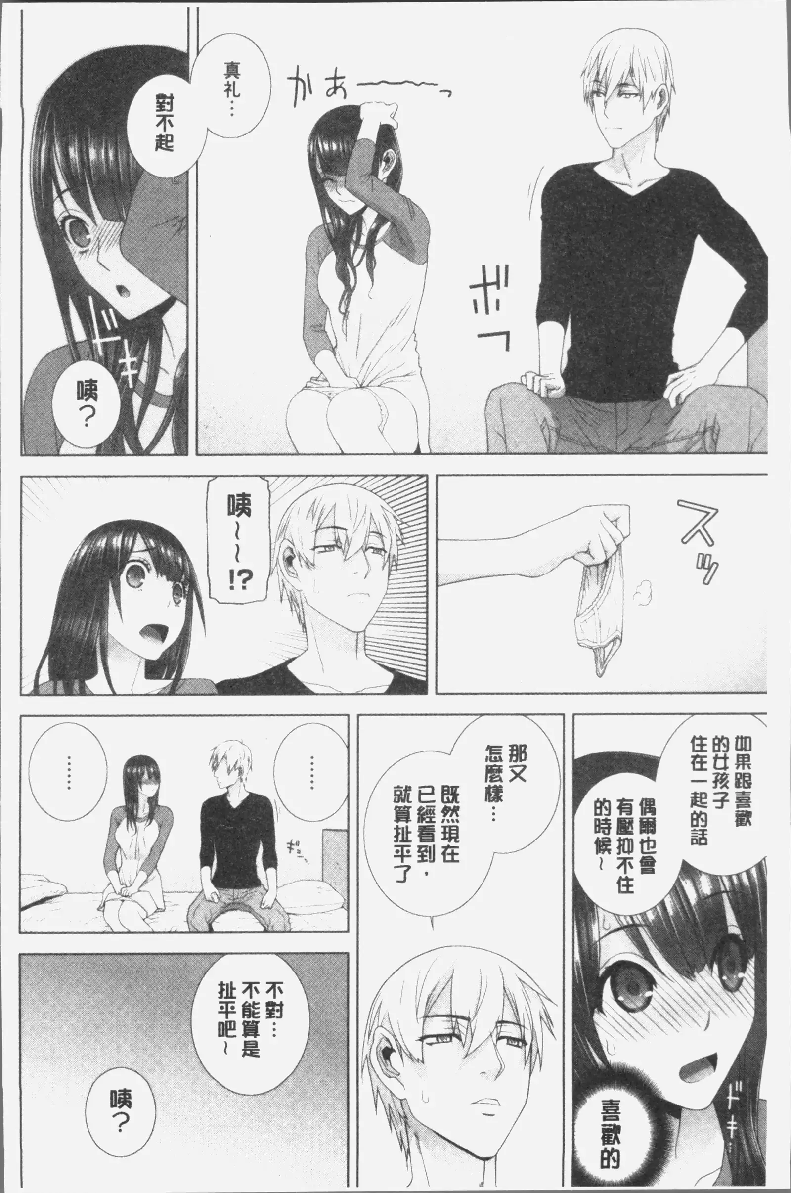 Imouto ni Damedashi
