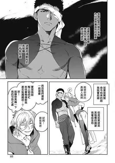 Sahara no Sekiganrou | 撒哈拉的独眼狼 1-4