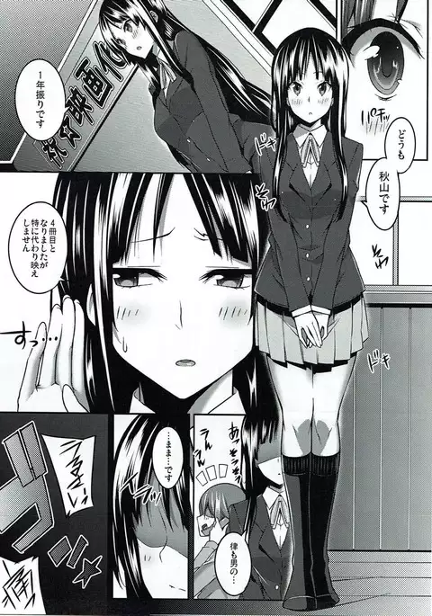 the book of "mio" 4
