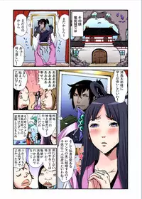 Gaticomi Vol.70
