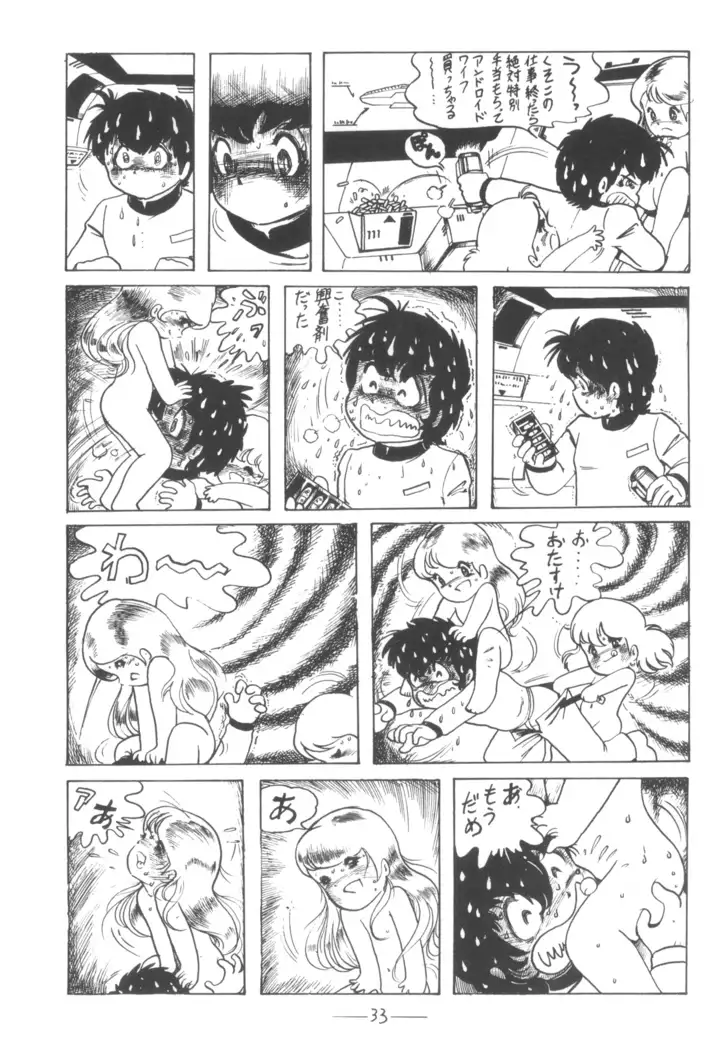 Cybele Vol.3