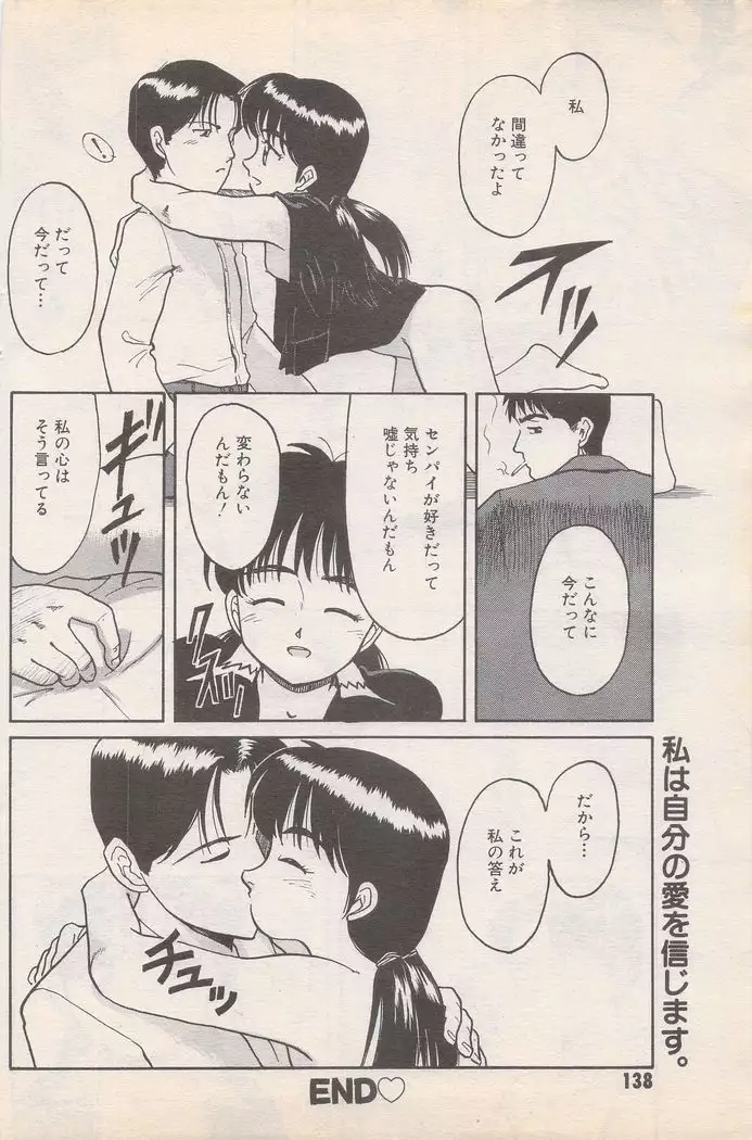 Manga Bangaichi 1995-05