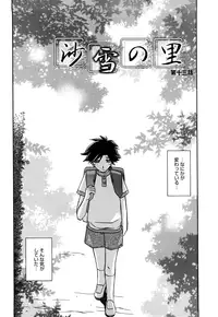 [Sanbun Kyoden] Sayuki no Sato [Decensored]
