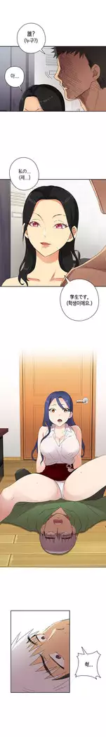 H Campus Ch.0-25