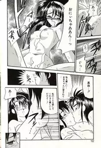[Okuma Masami] Oshiete Onee-sama