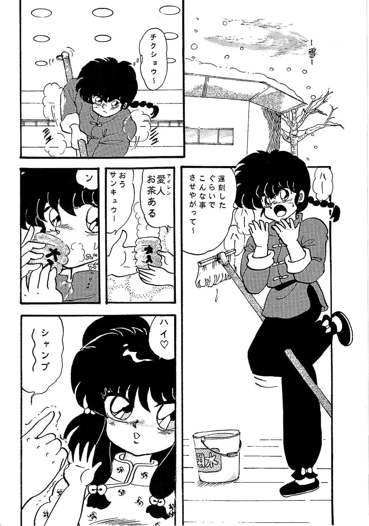 [MATSUBAYA Corporation