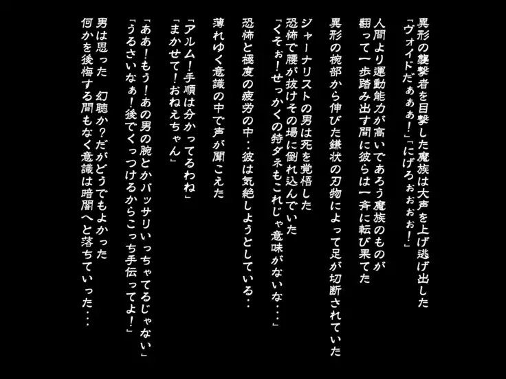 Mazoku Shoukan Vinculum