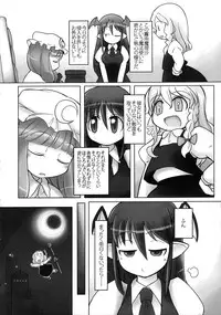 [ももいろけっとしー] かよわきジェラシー (Touhou)