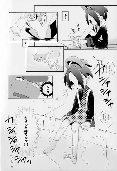 Galar HOTEL特集