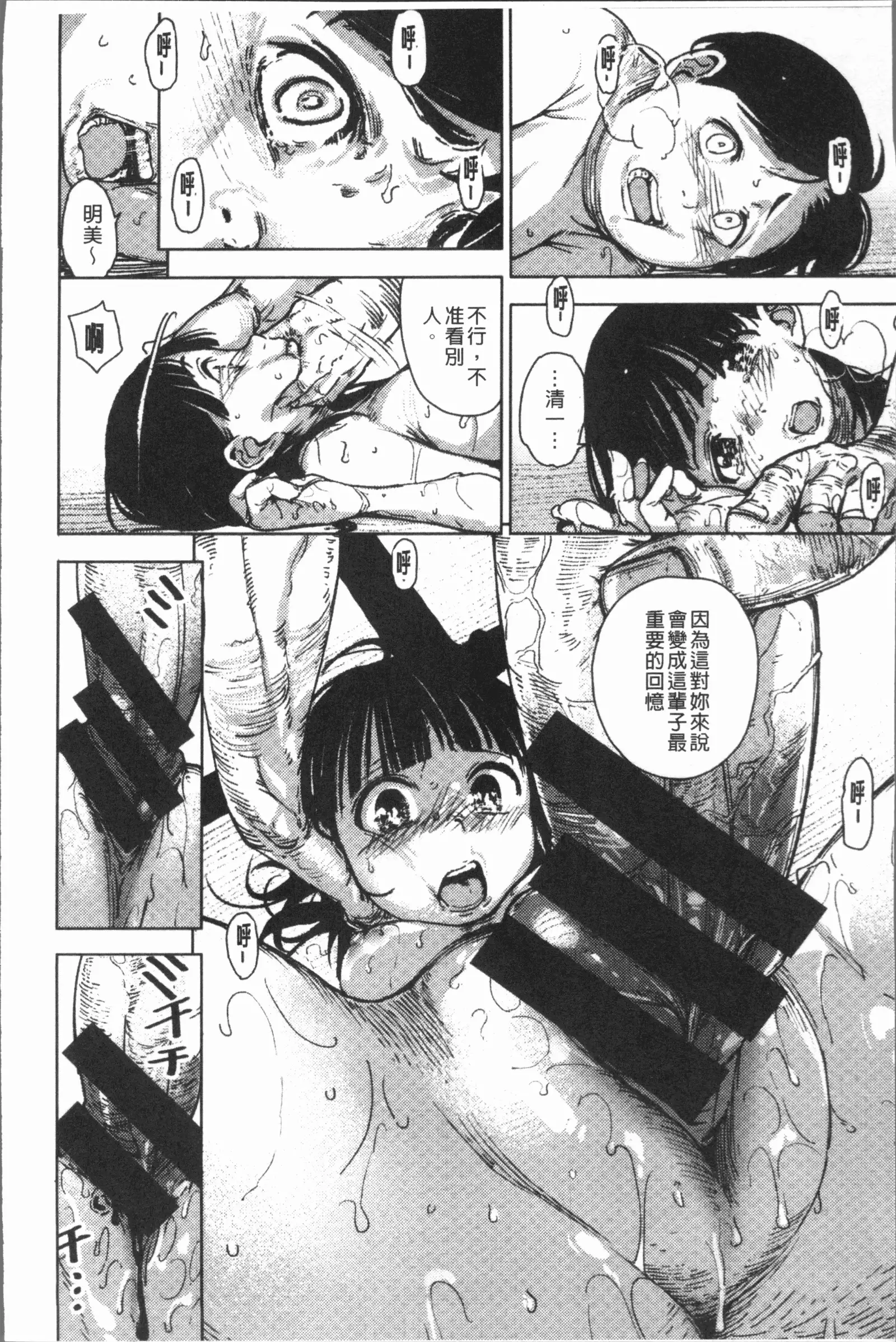 Chigi no Naka