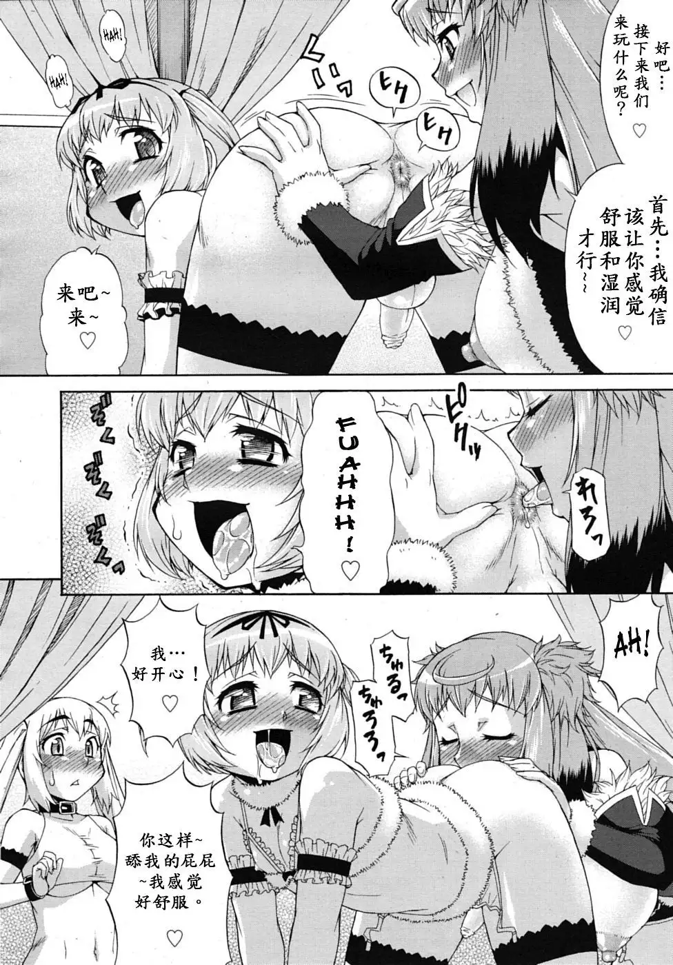 Avatar Trance! Ch. 1-5