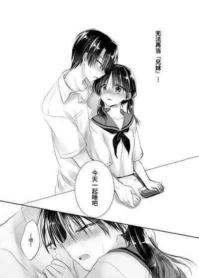 Oyasumi Sex Soushuuhen | 晚安性爱总集篇