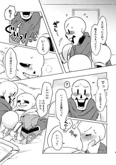 BONE REVERSE BONE