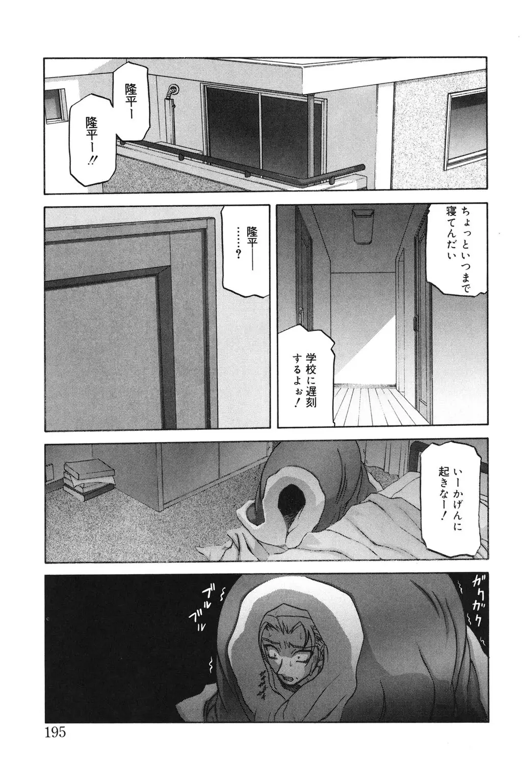 Suna no Kusari 2