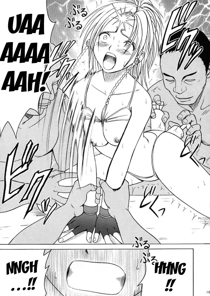 Anei Soushuuhen