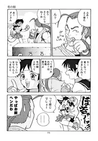 (C55) [Sendouya (Juan Gotoh)] Suntetsu Satsujin (Street Fighter, Darkstalkers)