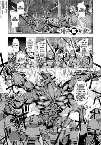Maken no Kishi Ch. 4
