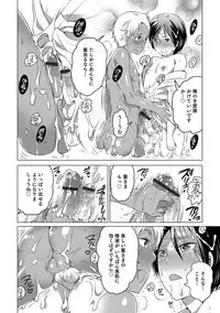 Okazu na Otokonoko
