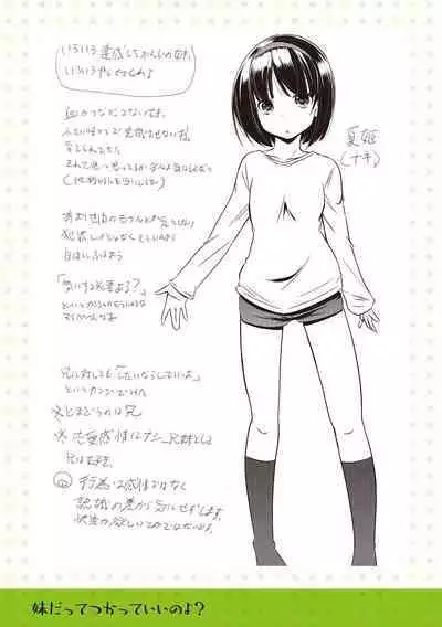 Chiisai Asoko ni Motto Dashite