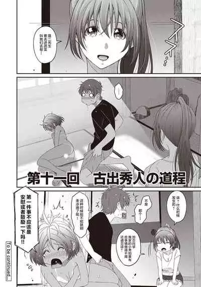 [Ryoh-zoh] Rarefure Ch. 08~30 [Chinese] [ELF个人汉化]