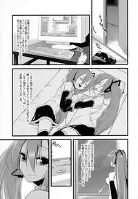 (C73) [dicca (Suemitsu Dicca)] Install/Uninstall (Vocaloid)