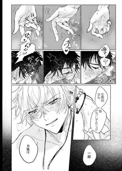 [MaisonIE (Chiginage)] Suezen Kuwanu wa Yakuza no Haji (Hypnosis Mic) [Digital]