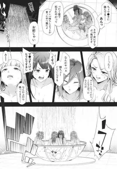 [Shiki Takuto] TS Revolution
