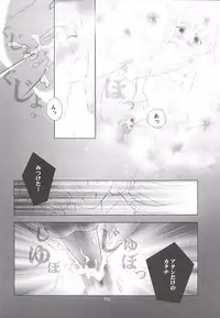 (SC13) [Rocket Kyoudai (Rocket Kyoudai)] Chobit (Chobits)
