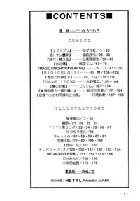 (C47) [METAL (Various)] Model DX2 (Various)